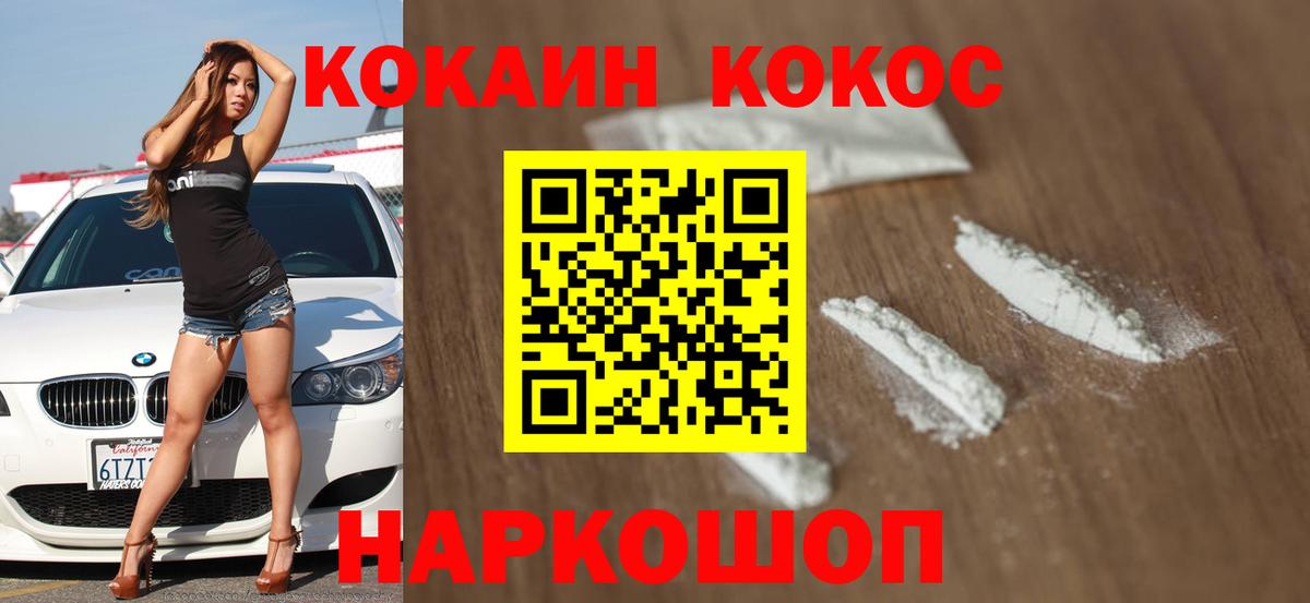 COCAIN 98%  Вход с VPN  Cocaine Перу  Орехово-Зуево 