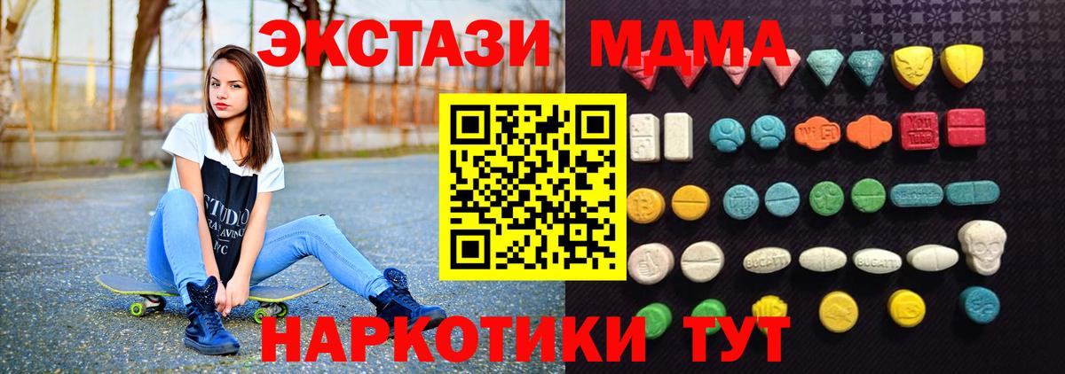 Ecstasy диски  ЭКСТАЗИ 280мг  Ecstasy  Вход с VPN  Орехово-Зуево 