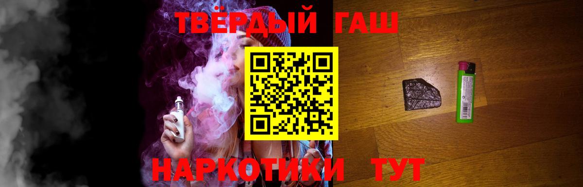 ГАШИШ Изолятор  Вход с VPN  Гашиш ice o lator  Орехово-Зуево 