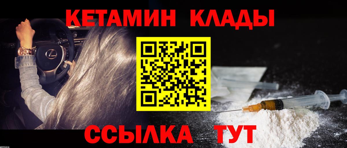 Кетамин VHQ  Вход с VPN  КЕТАМИН ketamine  Орехово-Зуево 