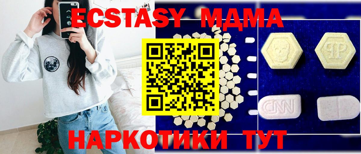 MDMA VHQ  Вход с VPN  Орехово-Зуево  MDMA молли 