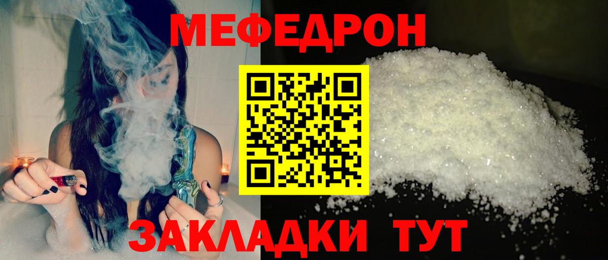 Меф мука Орехово-Зуево