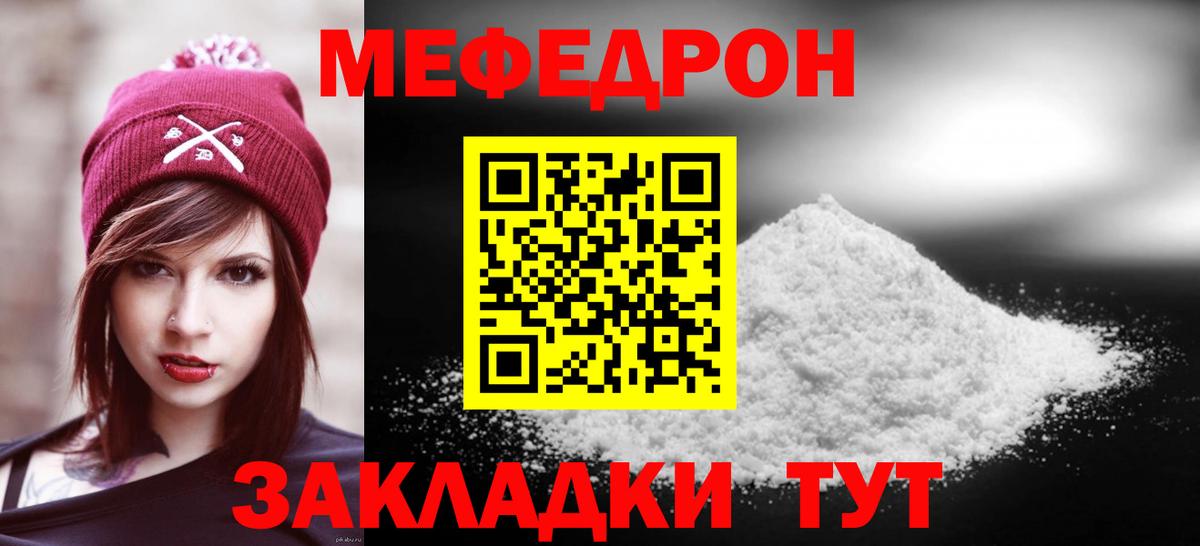 МЯУ-МЯУ  МЯУ-МЯУ 4 MMC  Меф  Орехово-Зуево  Меф VHQ  Вход с VPN 