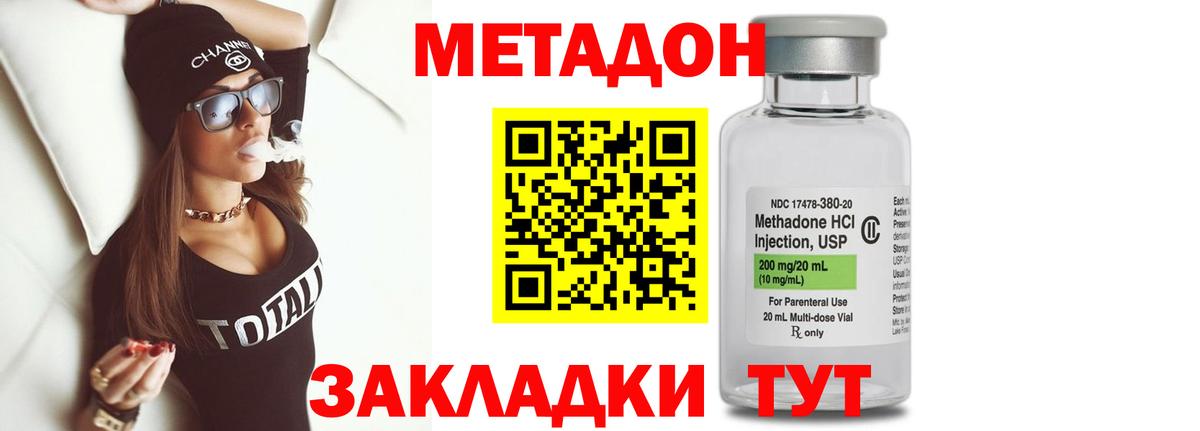 Метадон белоснежный  Вход с VPN  Орехово-Зуево  МЕТАДОН methadone 