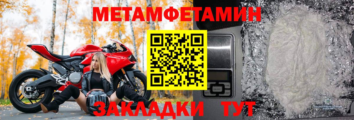 Орехово-Зуево  МЕТАМФЕТАМИН винт  Метамфетамин  Вход с VPN  МЕТАМФЕТАМИН винт 