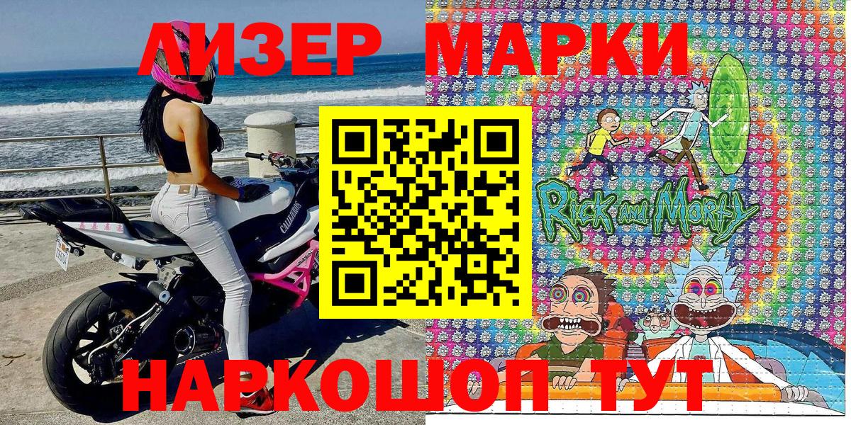 Марки NBOMe 1500мкг Орехово-Зуево