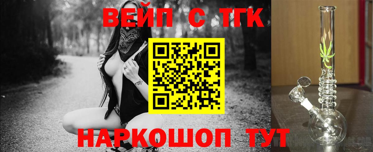 ТГК гашишное масло Орехово-Зуево